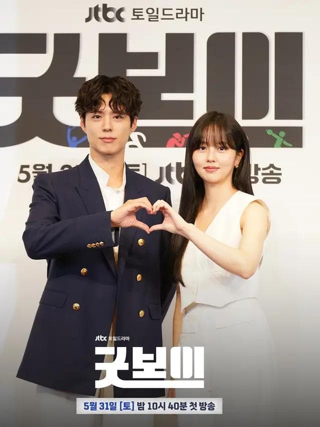 Ilustrasi artikel: park bo gum dan kim so hyun drama good boy